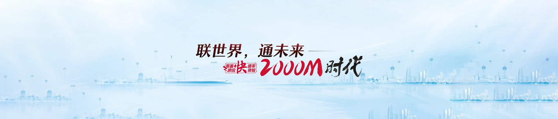 西畴县联通宽带