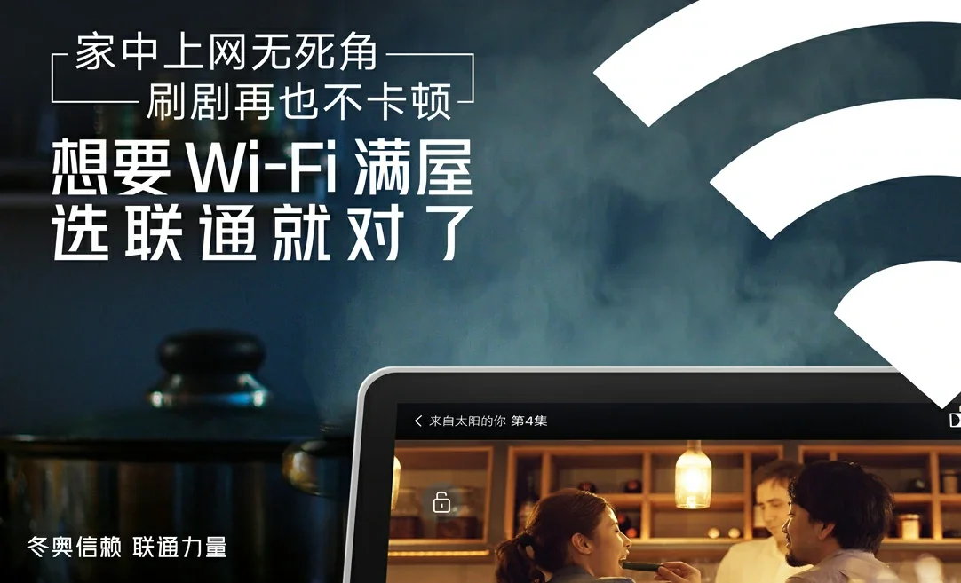 西畴县中国联通
