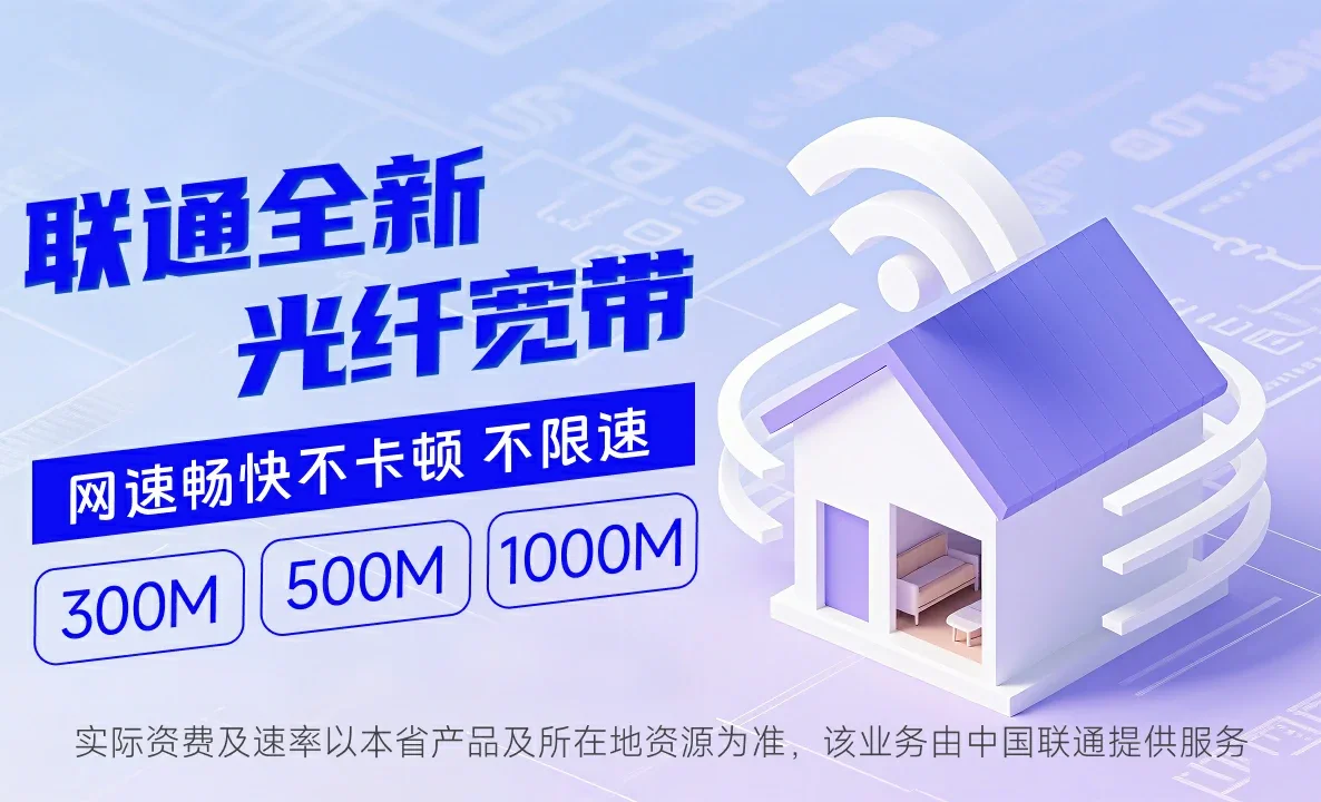 西畴县中国联通