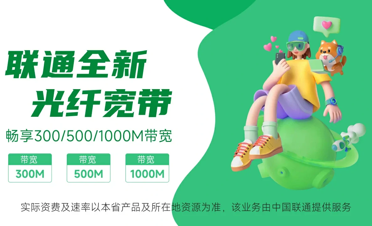 西畴县中国联通